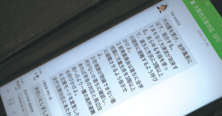 災害時の連絡こそ迅速に 情報共有にLINE WORKSを活用｜ジチタイワークスWEB